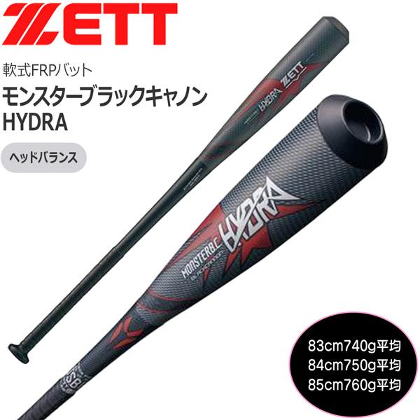 ゼット 野球 軟式バット ZETT 軟式FRPバット モンスターブラック