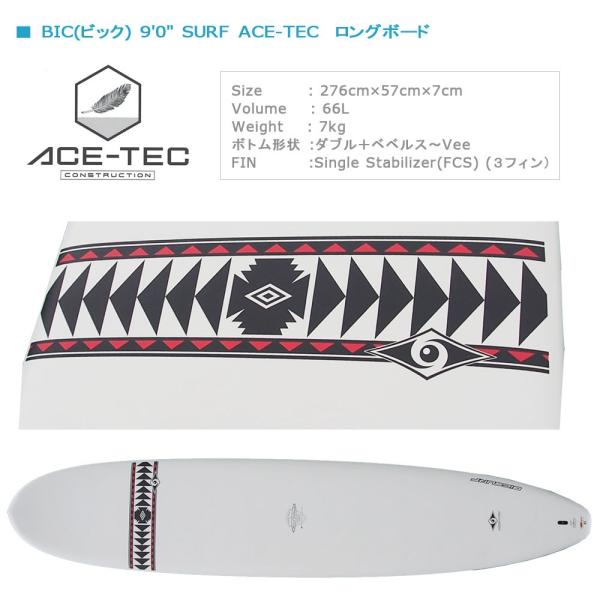 サーフボード サーフィン ロング Ace Tec 別注 サーフボード 初心者 Ace Tec ビック Bic Surf Longboard Classic 9 0 Move 別注 ロングボード リミテッド ビックサーフ Bic Moveセレクト