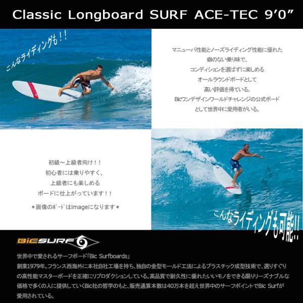 サーフボード サーフィン ロング Ace Tec 別注 サーフボード 初心者 Ace Tec ビック Bic Surf Longboard Classic 9 0 Move 別注 ロングボード リミテッド ビックサーフ Bic Moveセレクト