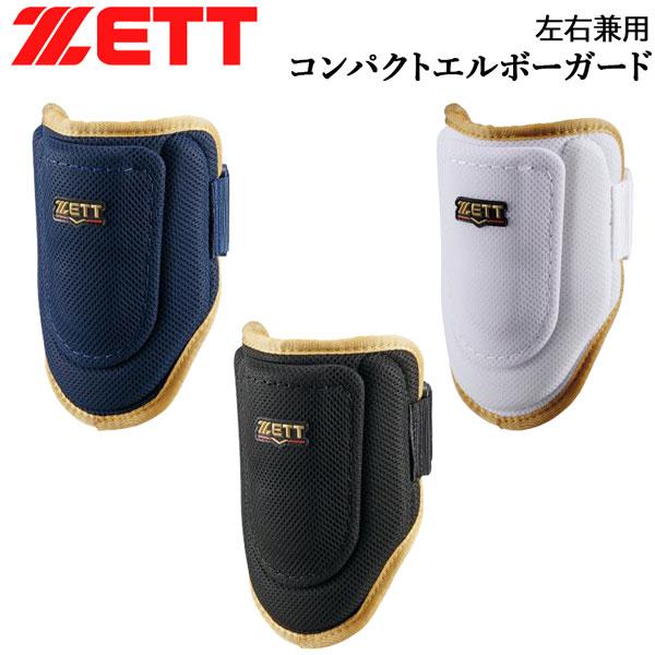 【正規取り扱い店】●BRAND : ZETT(ゼット)●品番 : BLL395●品名 : コンパクトエルボーガード●カラー : 1182(ホワイト / ゴールド)1982(ブラック / ゴールド)2982(ネイビー / ゴールド)●サイズ ...