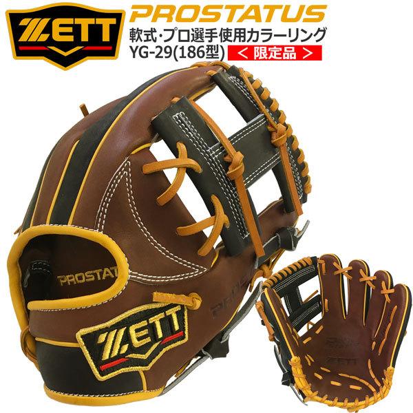 直営店限定 野球グローブ プロ Pro 選手 企業様向け スポーツ レジャー Rspg Spectrum Eu
