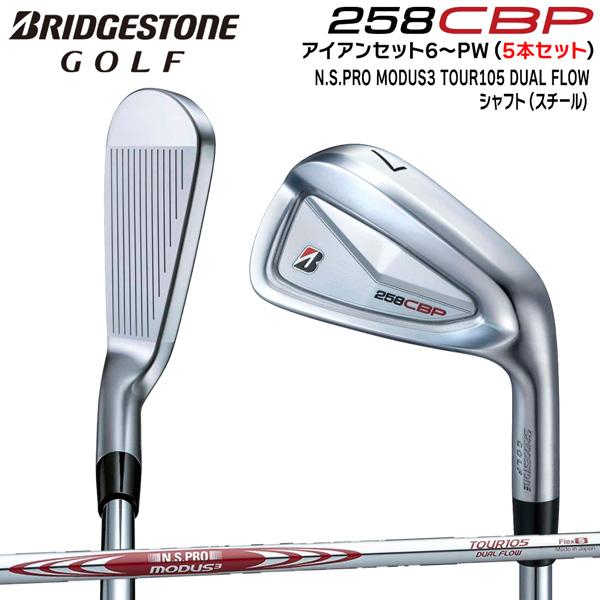 BRIDGESTONE（ブリヂストン） BS 258CBP アイアンセット 6I-PW（5本