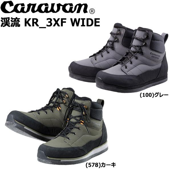 キャラバン　渓流　KR3XF 25.0 EE キャラバン（caravan） 渓流 KR_3XF WIDE 渓流シューズ 沢登り : MOVE