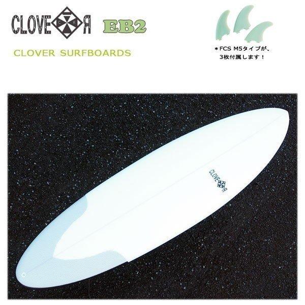 サーフィン 初心者 サーフボード クローバー ファンボード CLOVER SURFBOARDS EB2 ファンボード 6'4” 6'8” 素材/EPS  フィン付き 中級者向け :clover-eb2:MOVEセレクト 通販 