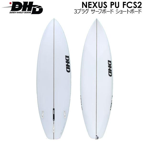 DHD ネクサス DHD NEXUS PU FCS2 3プラグ サーフボード ショートボード 