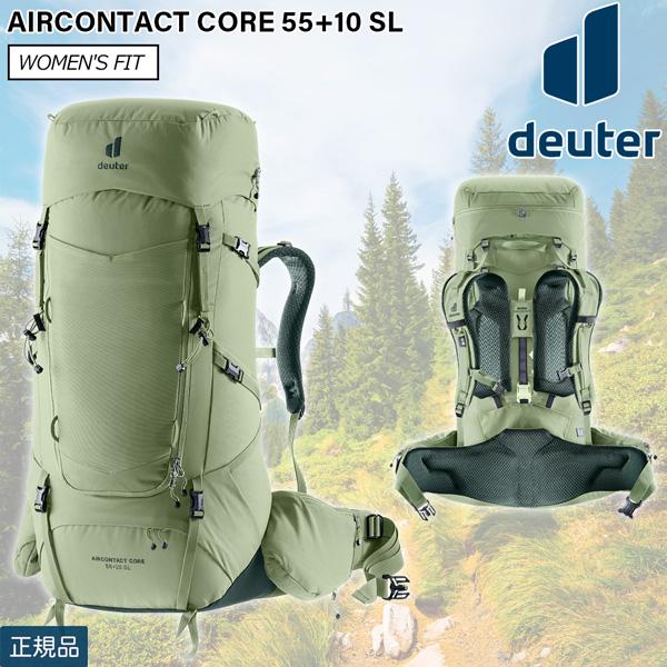 ドイター DEUTER エアコンタクトコア 55+10 SL 1214(グローブ×アイビー) リュック バックパック 登山 ハイキング D3350426