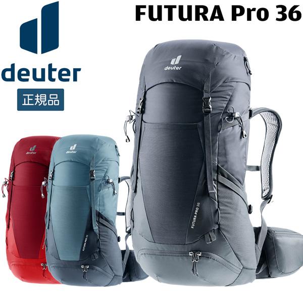 deuter（ドイター） 値下げ フューチュラ Pro 36 デイパック バック