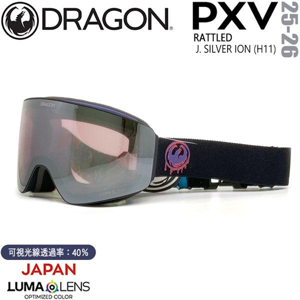 【正規代理店商品】●BRAND : DRAGON(ドラゴン)●品　名 : PXV（ピーエックスブイ)●STRAP　DESIGN : RATTLED●レンズカラー : J. SILVER ION (H11)●可視光線透過率 : 40%半球面レ...