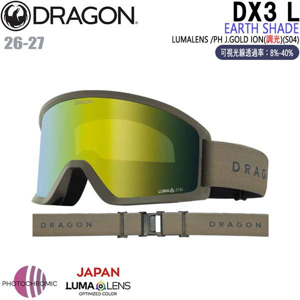 ドラゴン（DRAGON） 予約 26-27 DRAGON DX3 L ディーエックス3エル