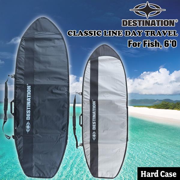 デスティネーション ハードケース DESTINATION CLASSIC LINE DAY TRAVEL フィッシュ用 6’0 サーフィン ボードケース