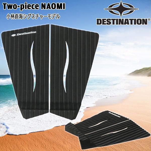 【正規取り扱い店】●BRAND：DESTINATION(デスティネーション)●品番：DS-031P250110 ●品名： デッキパッド 小林直海モデル●カラー : オールブラック●サイズ : 長さ/ 300mm最大幅/310mm最小幅/15...
