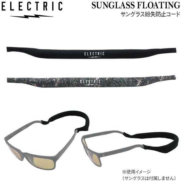 エレクトリック サングラスフローティングコード ELECTRIC SUNGLASS FLOATING サングラス紛失防止コード EA123 26SS メール便配送