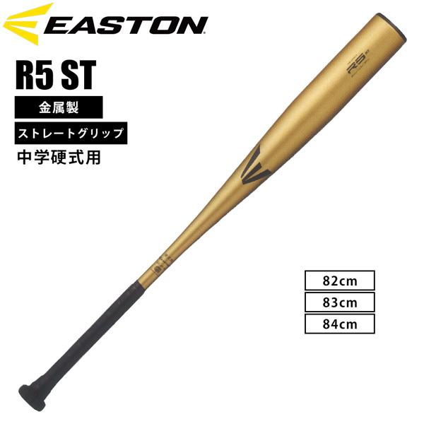 アンジェリック ジーニアス イーストン EASTON 野球 硬式用 金属バット