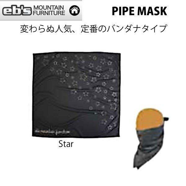 スノーボード フェイスマスク eb’s(エビス) PIPE MASK パイプマスク メール便配送