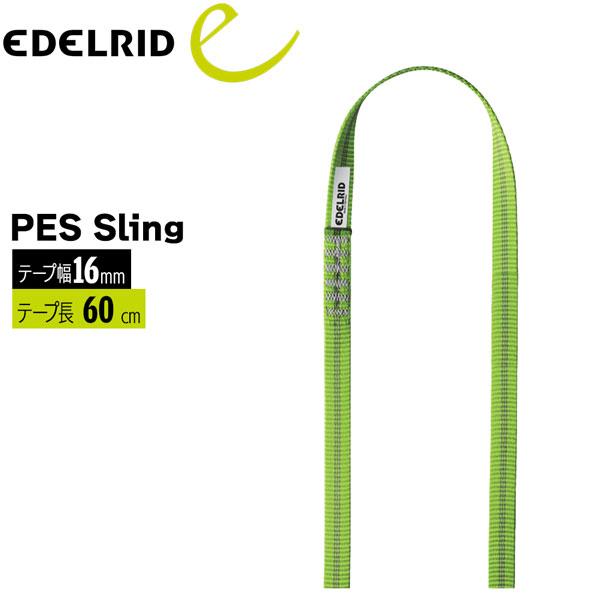 エーデルリッド EDELRID PESスリング16/60 60cm ネオングリーン 登山用 クライミング メール便