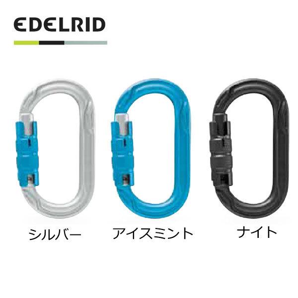 �o�R �J���r�i �G�[�f�����b�h EDELRID �I�[�o���p���[2500�g���v�� II �n�C�L���O �R�o�� ���[���֔z��