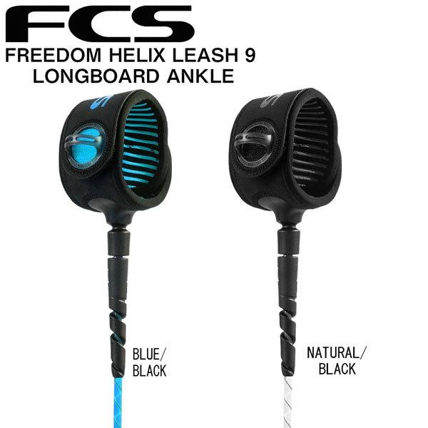 T[tB [VR[h FCS FREEDOM HELIX 9 ALL ROUND ANKLE O{[h p t[_ wbNX