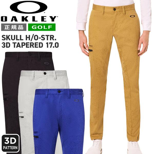 【84】春夏 定価17,600円 オークリーゴルフ Skull テーパードパンツ OAKLEY（オークリー） ゴルフ テーパードパンツ OAKLEY SKULL H/O-STR