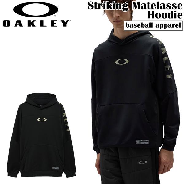 オークリー ベースボールウェア パーカー OAKLEY STRIKING MATELASSE フリースフーディー 野球ウェア