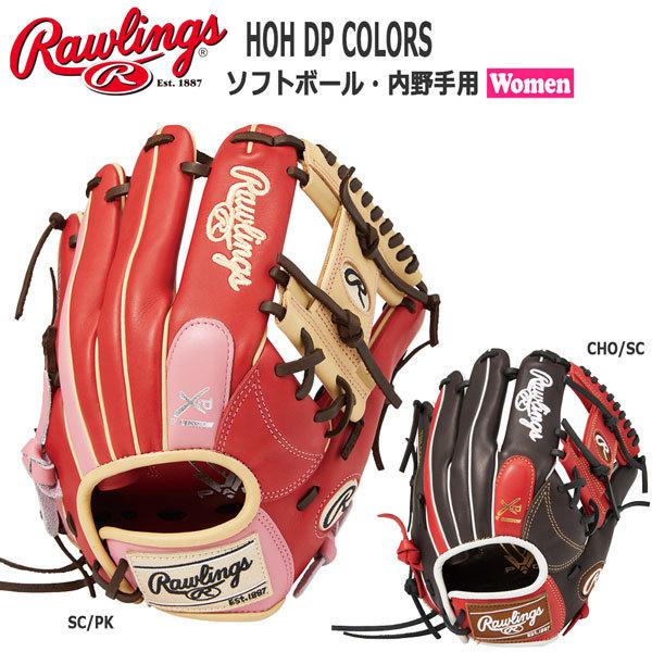 Rawlings ソフトボール グローブ レディース用 内野手用 ローリングス