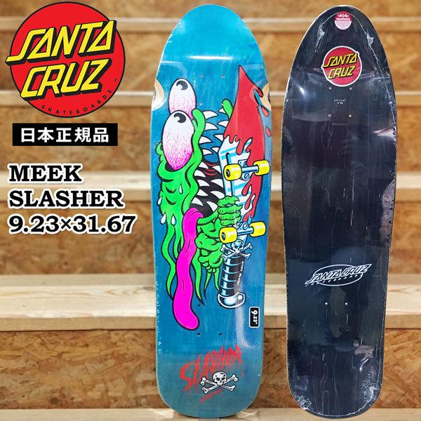 スケボー デッキ サンタクルーズ Santacruz Meek Slasher 9 23 31 67 デッキ スラッシャー Hasco Moveセレクト 通販 Yahoo ショッピング