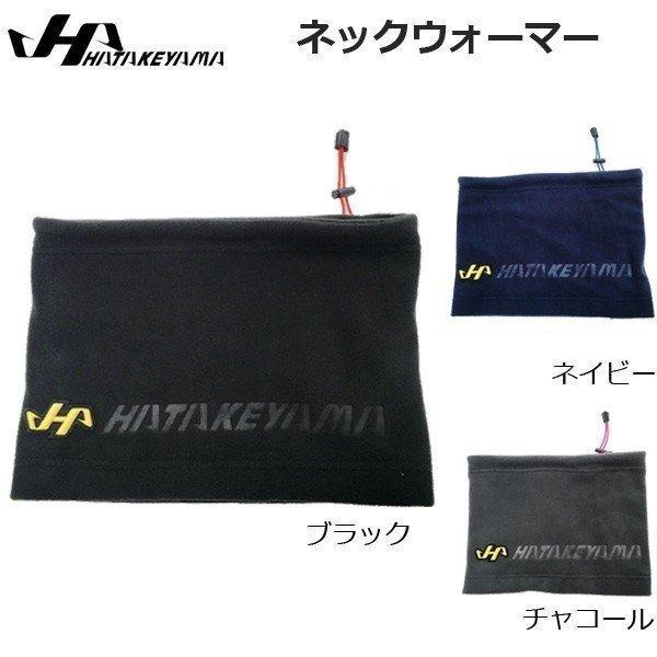 ハタケヤマ 野球 ネックウォーマー 一般 ユニセックス HATAKEYAMA メール便配送 :hf-fn19bk-nv-c:MOVEセレクト - 通販 - Yahoo!ショッピング ハタケヤマ 野球 ネックウォーマー 一般 ユニセックス HATAKEYAMA メール便配送 :hf-fn19bk-nv-c:MOVEセレクト - 通販 - Yahoo!ショッピング