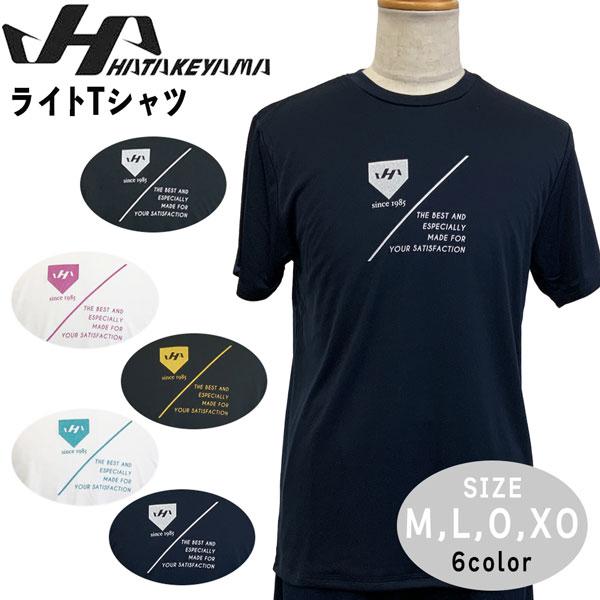 ハタケヤマ（HATAKEYAMA） 野球 ウェア ライトTシャツ HF-SLT23 メール