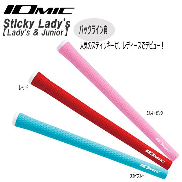 【ゴルフ用品】イオミックグリップSTICKY MIDM60   13本セット IOMIC（イオミック） ゴルフグリップ Sticky Lady メール便配送 : MOVE