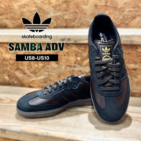 アディダス サンバ ADIDAS SAMBA ADV Dark Brown/Core Black/Gum KJ0263 スニーカー