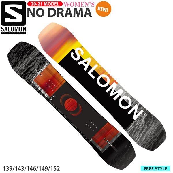 スノーボード 板 21 Salomon サロモン No Drama ノードラマ フリースタイル パーク パイプ 21 Bo Slm L Moveセレクト 通販 Yahoo ショッピング