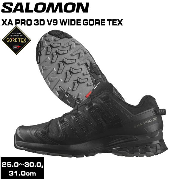 サロモン SALOMON XA PRO 3D V9 WIDE GTX BLACK/PHANTOM/PEWTER アウトドアシューズ