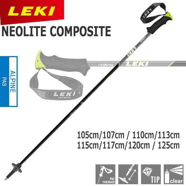 スキー ポール ストック 19 Leki レキ スキーポール Neolite Composite ネオライトコンポジット ポール New 軽量 カーボンコンポジット Spabri Com