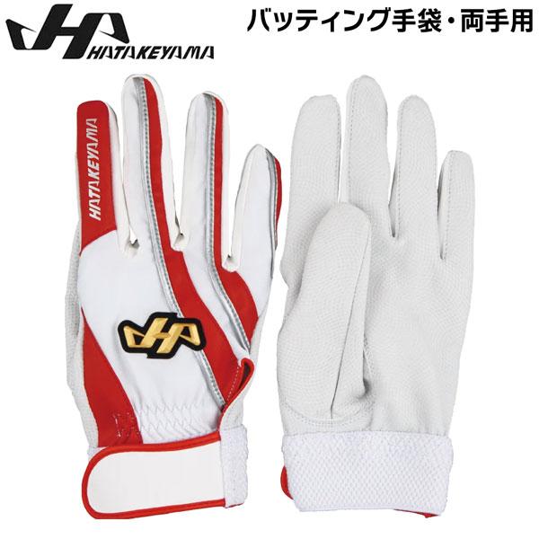 ハタケヤマ（HATAKEYAMA） HATAKEYAM バッティング手袋 バッテ 野球 