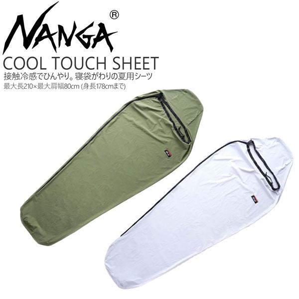 NANGA ナンガ クールタッチ シーツ NANGA COOL TOUCH SHEET