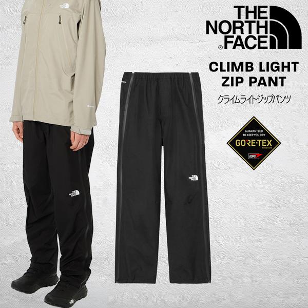 THE NORTH FACE CLIMB LIGHT ZIP PANT ザ・ノースフェイス クライムライトジップパンツ レインパンツ GORE-TEX ゴアテックス 防水透湿 シェル