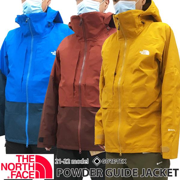 スノーボード ウエア スキー ジャケット 21 The North Face ノースフェイス Powder Guide Jacket パウダーガイドジャケット Ns601 Moveセレクト 通販 Yahoo ショッピング