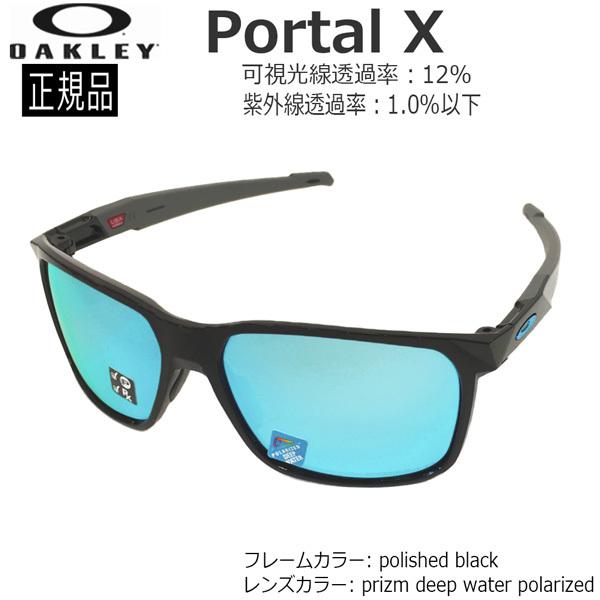 オークリー サングラス ポータルX カジュアル OAKLEY PORTAL X