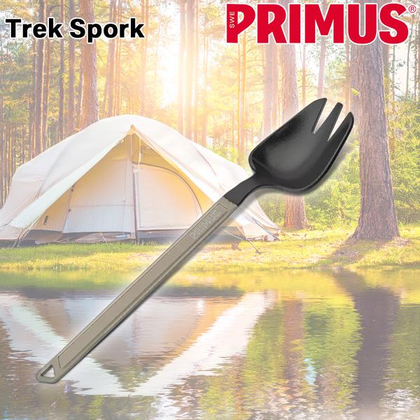 プリムス トレックスポーク PRIMS カトラリー 食器 メール便