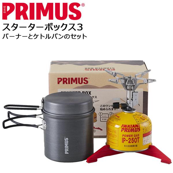 イワタニプリムス 数量限定 スターターボックス3 バーナーとケトルパンのセット