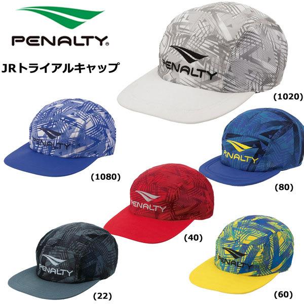 サッカー 帽子 子供用 ペナルティー Penalty ジュニア トライアル キャップ Pe1631j Moveセレクト 通販 Yahoo ショッピング