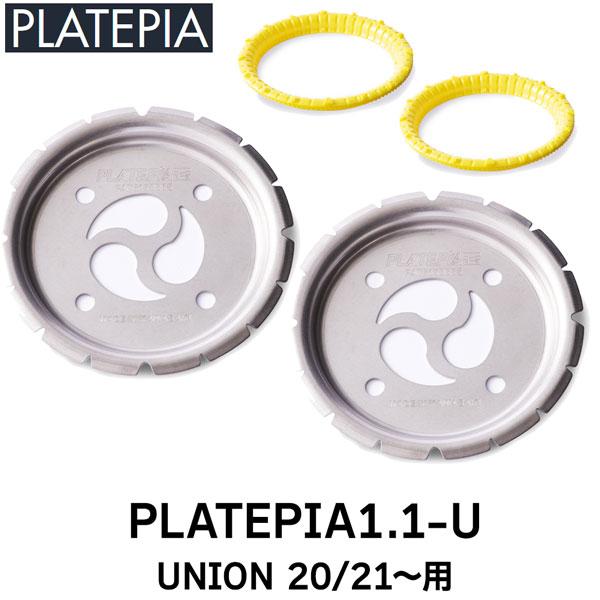 PLATEPIA プレートピア union用、FLUX用、スペーサーセット PLATEPIA プレートピア union用、FLUX用、スペーサーセット
