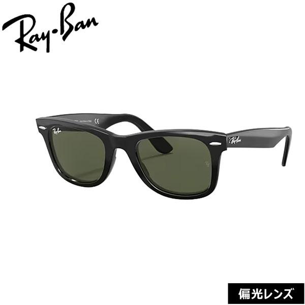 レイバン サングラス 偏光　WAYFARER 黒 WAYFARER レイバン サングラス 偏光レンズ ウェイファーラー RayBan
