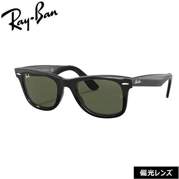 Ray-Ban（レイバン） サングラス 偏光レンズ ウェイファーラー RayBan