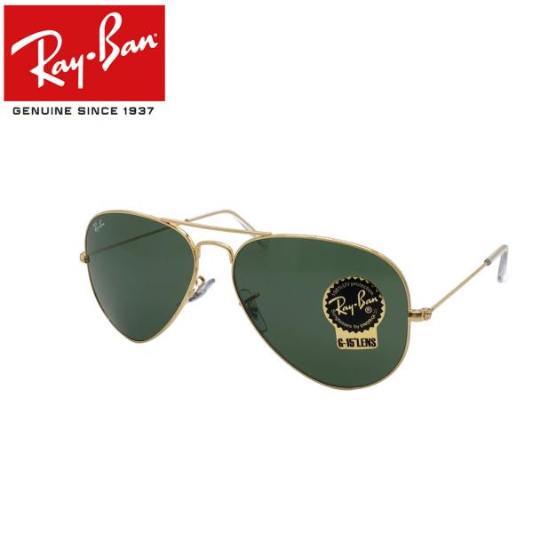 レイバン サングラス アビエーター RayBan AVIATOR RB3025 L0205 58サイズ 正規品 保証書付き