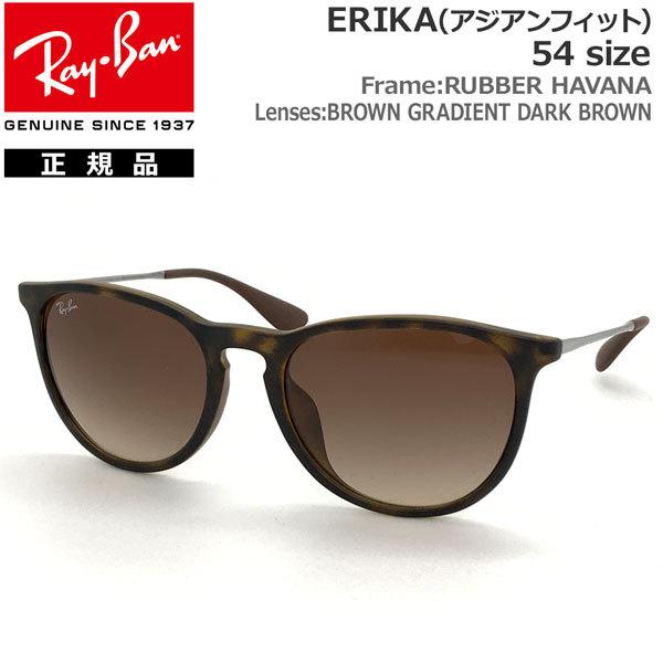 楽天市場】レイバン サングラス Ray-Ban RB4171F 865/13 54