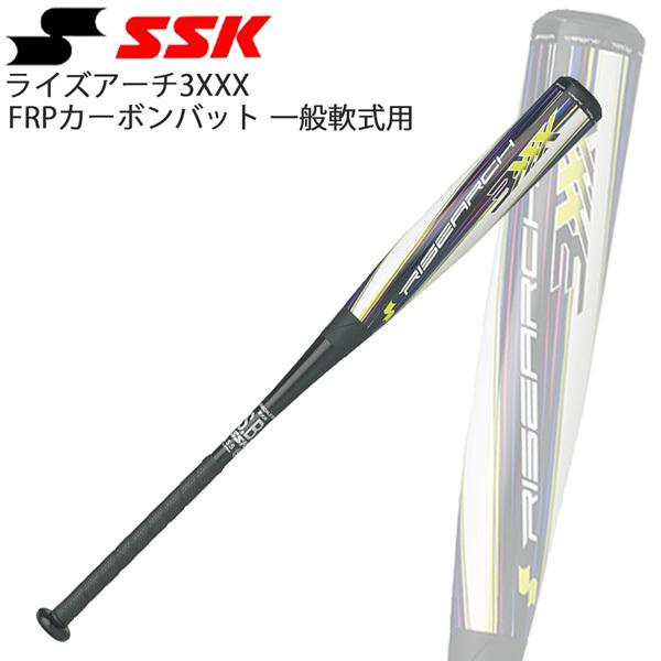 上品な 一般軟式用バットSSKライズアーチ193 84cm720g平均 villarce.com.br