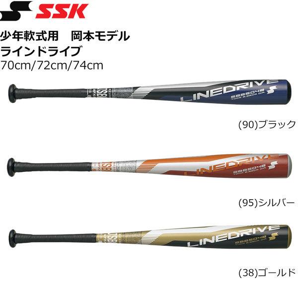 Ssk エスエスケイ 少年軟式用 岡本モデル ジュニア用 金属製 バット ラインドライブ ミドルバランス 70cm 72cm 74cm Sbb5048 Sbb5048 Moveセレクト 通販 Yahoo ショッピング