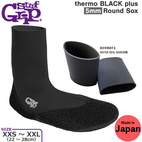 【正規代理店商品】●BRAND：SURFGRIP(サーフグリップ)●品　番：SG-SOX-08●品　名：thermo BLACK plus 5mm Round Sox●サイズ：・XXS(22cm)・XS(23cm)・S(24cm)・M(25...
