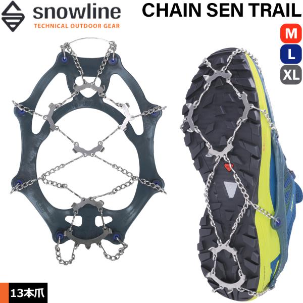 スノーライン SNOWLINE チェーンセントレイル CHAIN SEN TRAIL チェーンスパイク アイゼン 軽量 滑り止め 登山 雪山 トレッキング