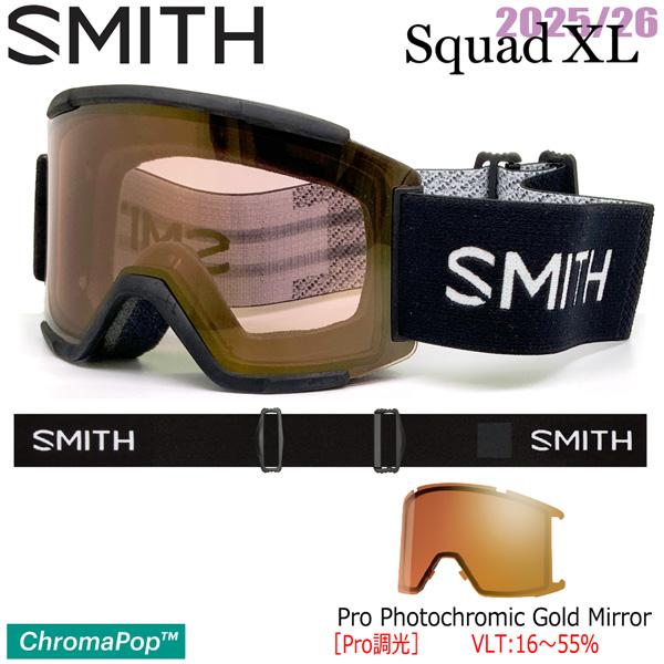 SMITH Squad XL  ゴーグル　プロ調光　ゴールド　24-25 SMITH（ヘルメット、サングラス） 予約商品 25-26 SMITH